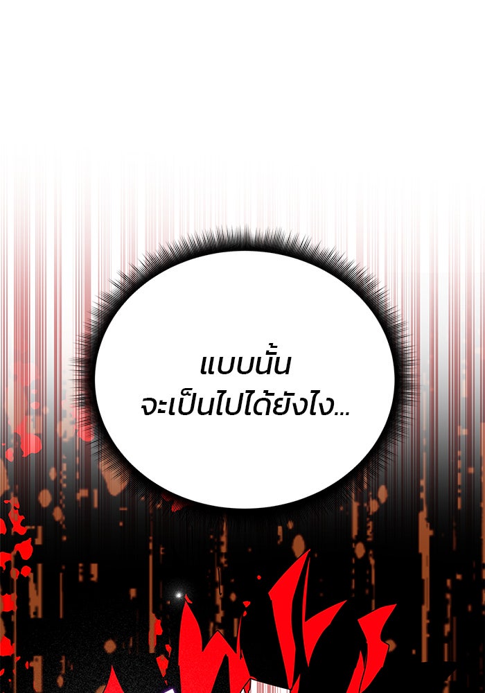 สถาบันกวดวิชาสำหรับผู้เป็นเลิศ - หน้า 149