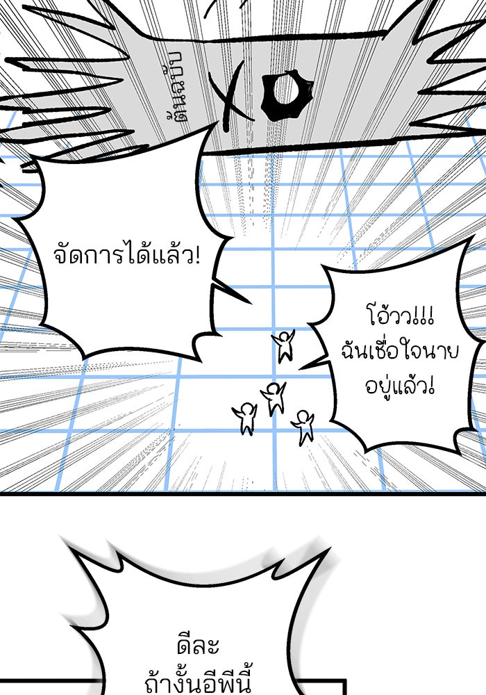 สถาบันกวดวิชาสำหรับผู้เป็นเลิศ - หน้า 173