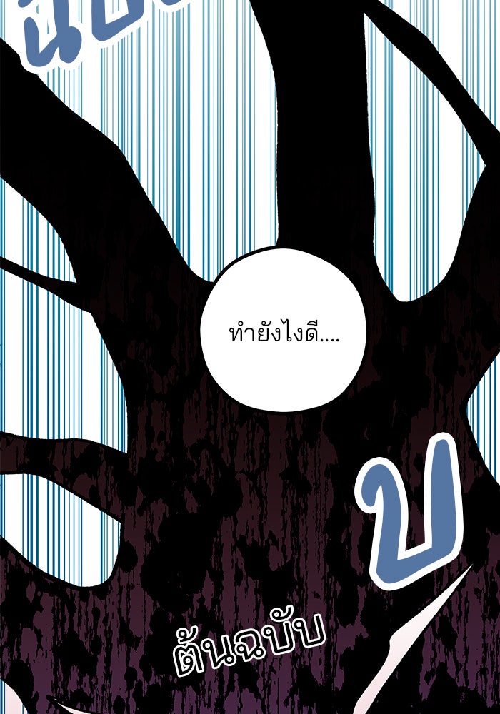 สถาบันกวดวิชาสำหรับผู้เป็นเลิศ - หน้า 176
