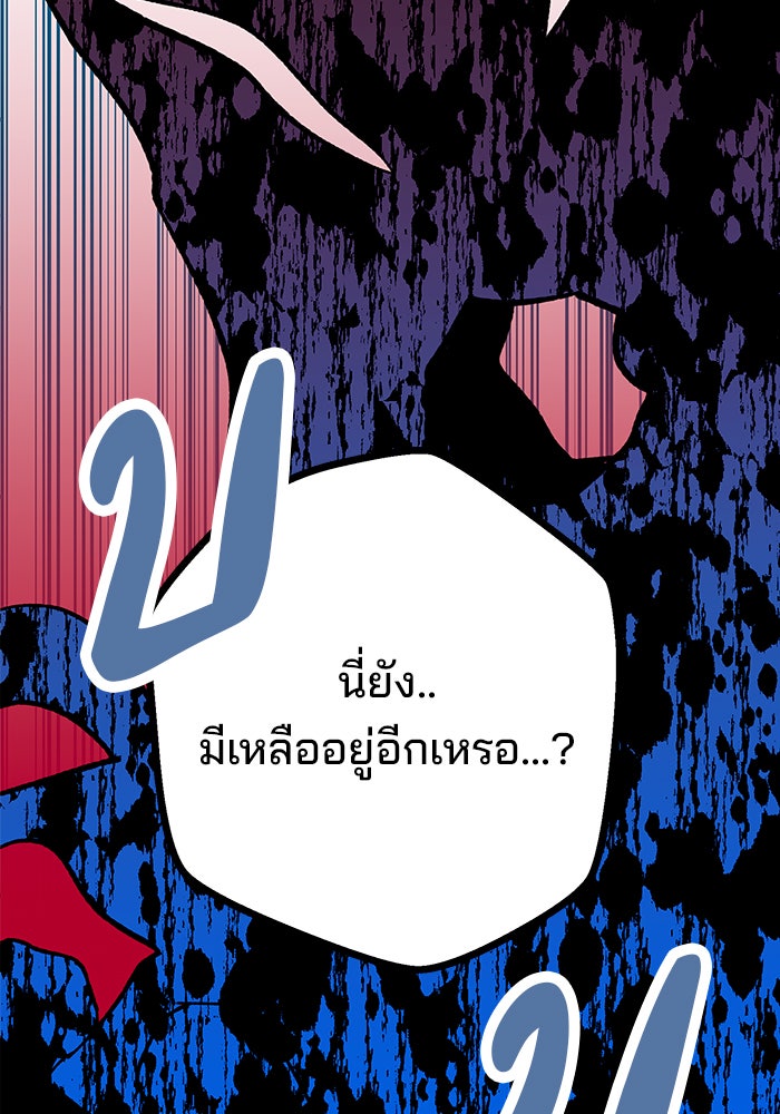 สถาบันกวดวิชาสำหรับผู้เป็นเลิศ - หน้า 177