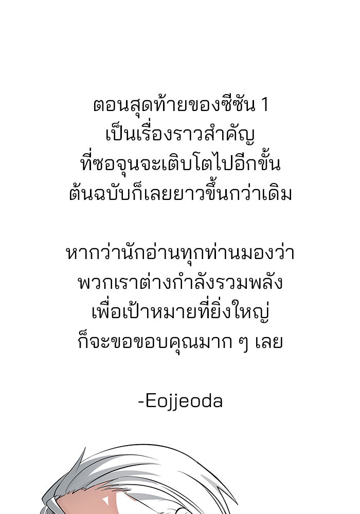 สถาบันกวดวิชาสำหรับผู้เป็นเลิศ - หน้า 181