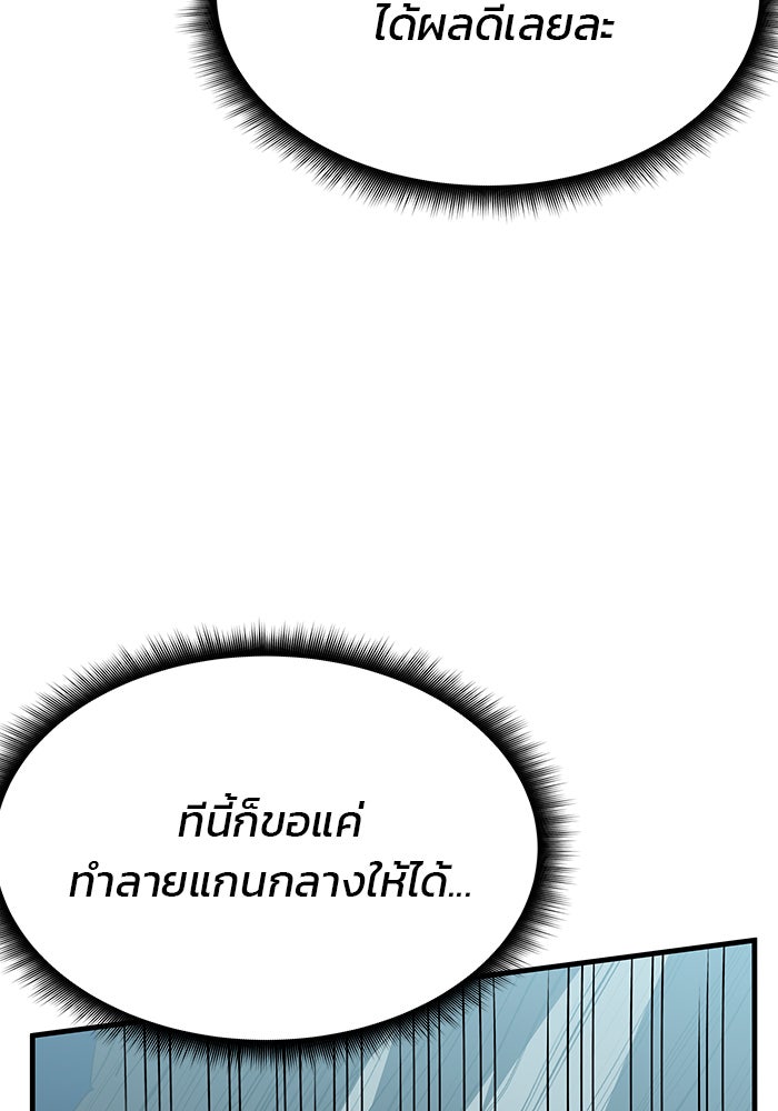 สถาบันกวดวิชาสำหรับผู้เป็นเลิศ - หน้า 53