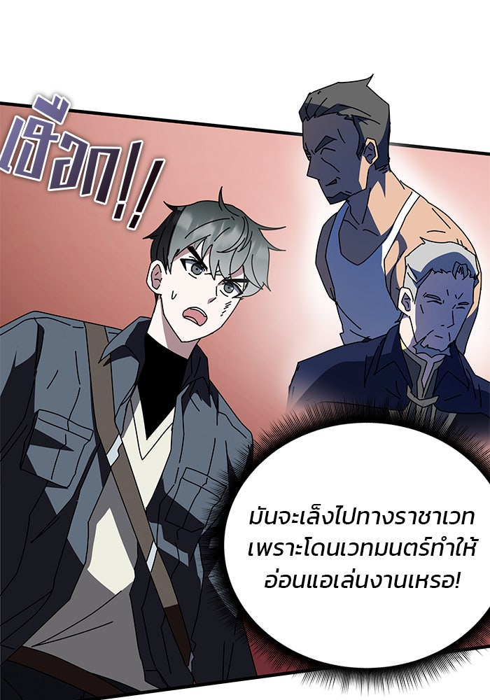 สถาบันกวดวิชาสำหรับผู้เป็นเลิศ - หน้า 62