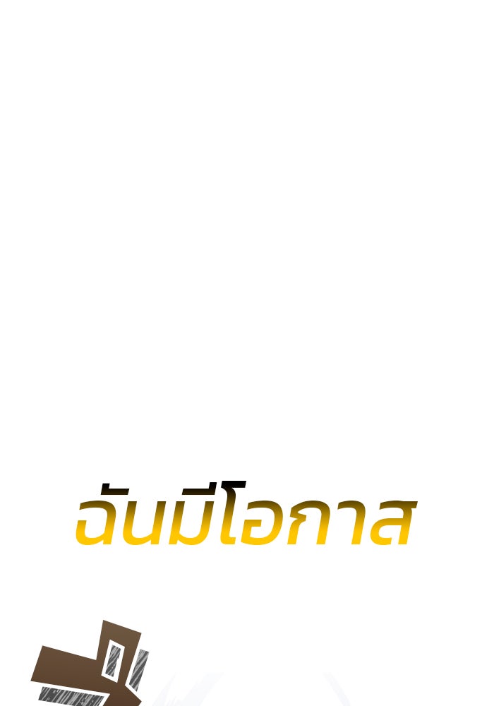 สถาบันกวดวิชาสำหรับผู้เป็นเลิศ - หน้า 68
