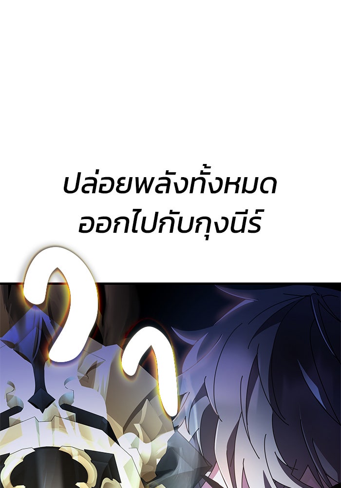 สถาบันกวดวิชาสำหรับผู้เป็นเลิศ - หน้า 71