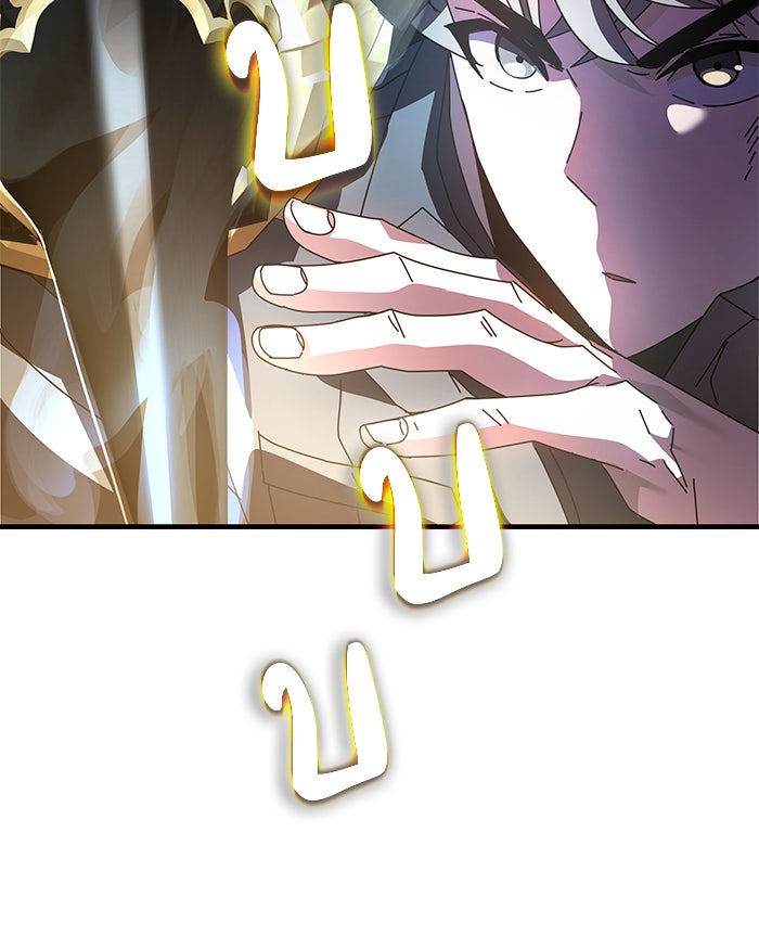 สถาบันกวดวิชาสำหรับผู้เป็นเลิศ - หน้า 72