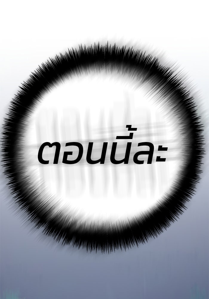 สถาบันกวดวิชาสำหรับผู้เป็นเลิศ - หน้า 87
