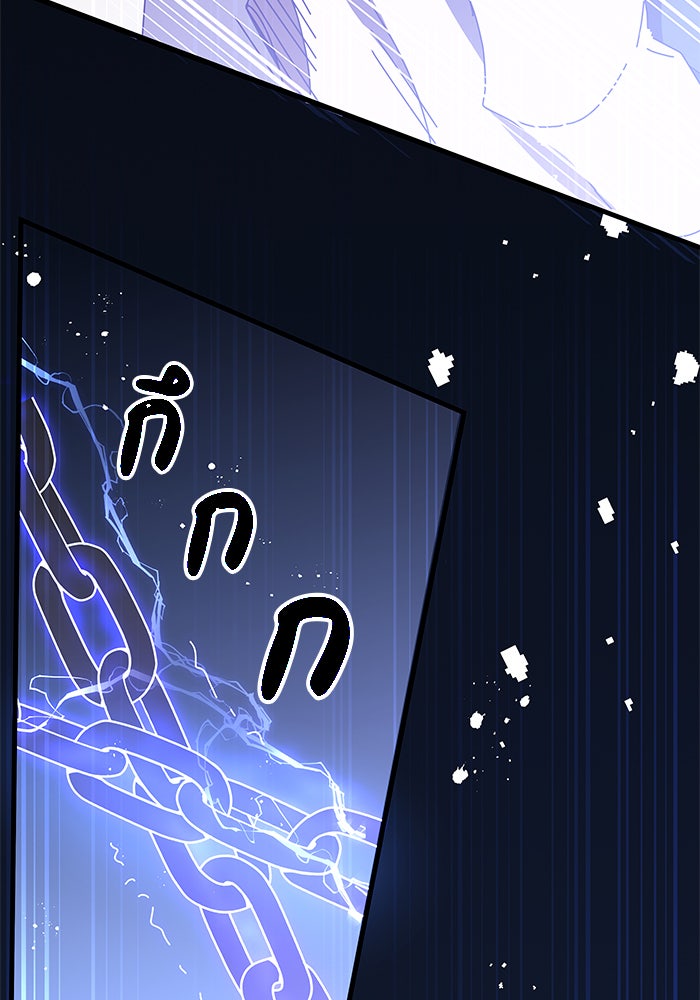 สถาบันกวดวิชาสำหรับผู้เป็นเลิศ - หน้า 114