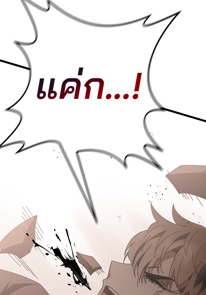 สถาบันกวดวิชาสำหรับผู้เป็นเลิศ - หน้า 123