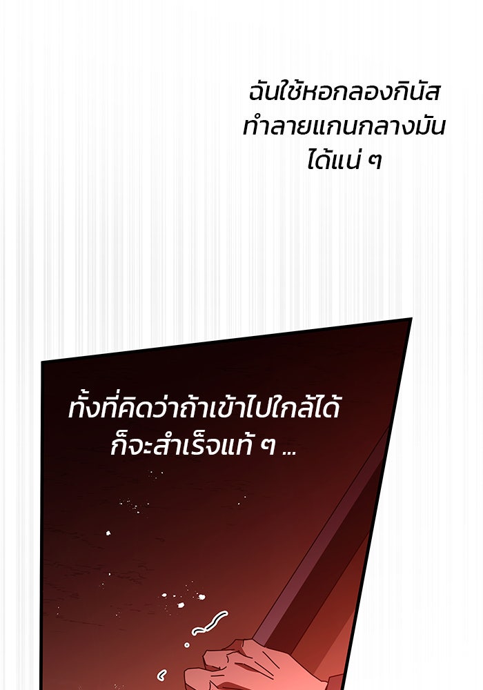สถาบันกวดวิชาสำหรับผู้เป็นเลิศ - หน้า 131