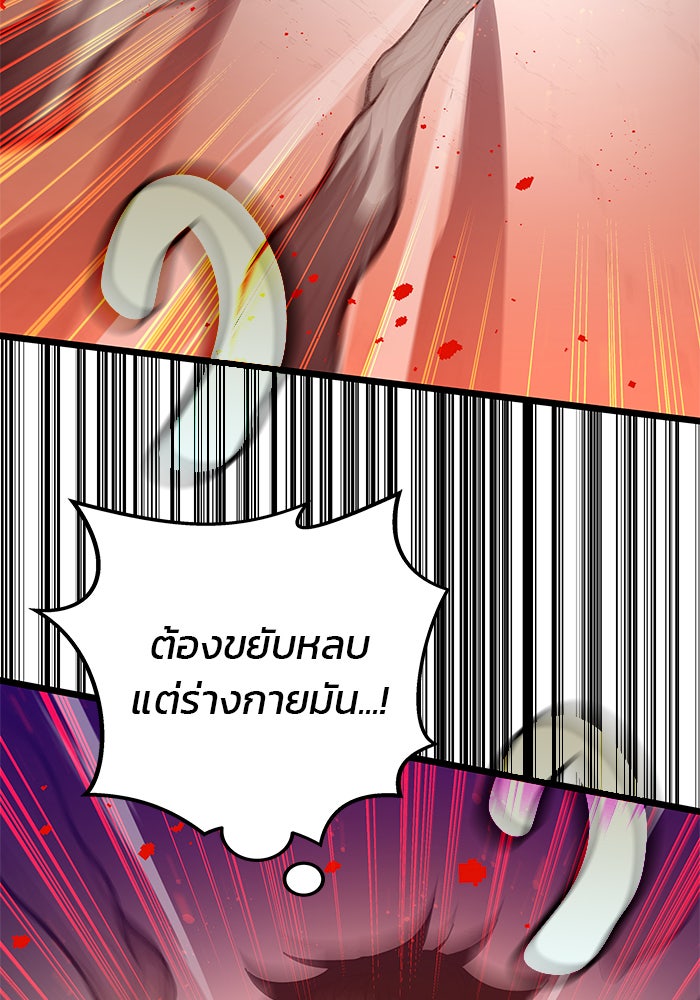 สถาบันกวดวิชาสำหรับผู้เป็นเลิศ - หน้า 139