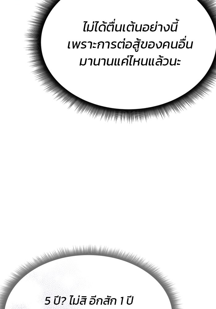 สถาบันกวดวิชาสำหรับผู้เป็นเลิศ - หน้า 150