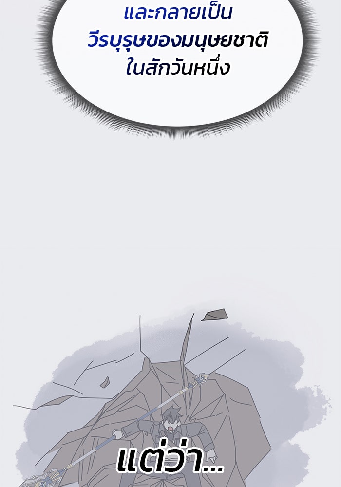 สถาบันกวดวิชาสำหรับผู้เป็นเลิศ - หน้า 153