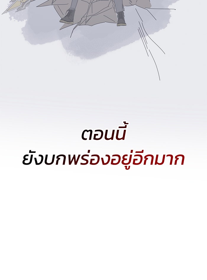 สถาบันกวดวิชาสำหรับผู้เป็นเลิศ - หน้า 154