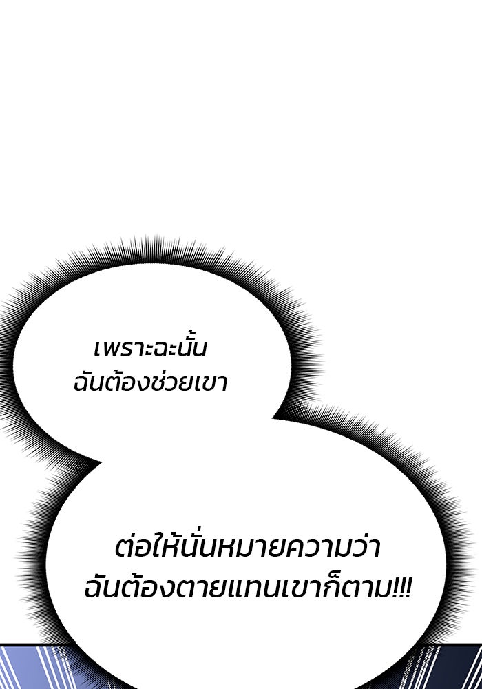 สถาบันกวดวิชาสำหรับผู้เป็นเลิศ - หน้า 155