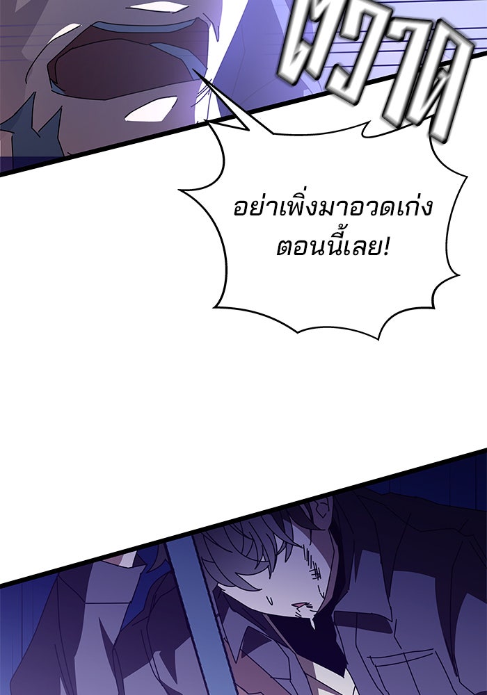 สถาบันกวดวิชาสำหรับผู้เป็นเลิศ - หน้า 164