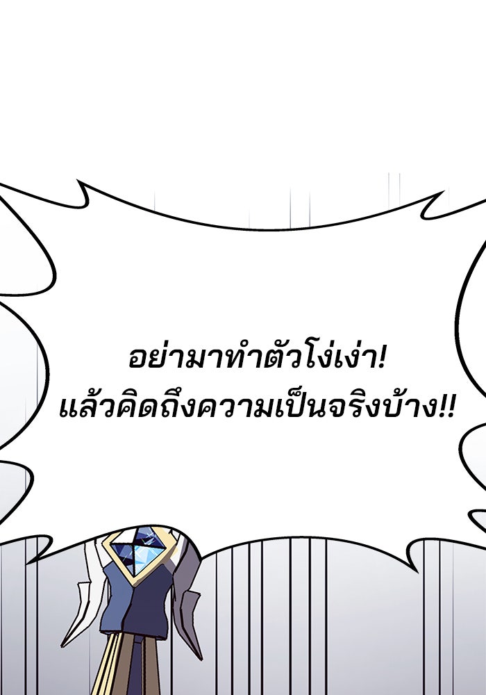 สถาบันกวดวิชาสำหรับผู้เป็นเลิศ - หน้า 166