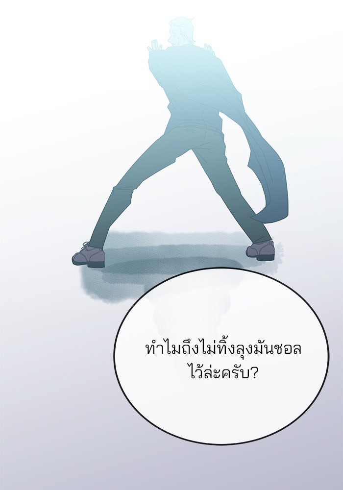 สถาบันกวดวิชาสำหรับผู้เป็นเลิศ - หน้า 171