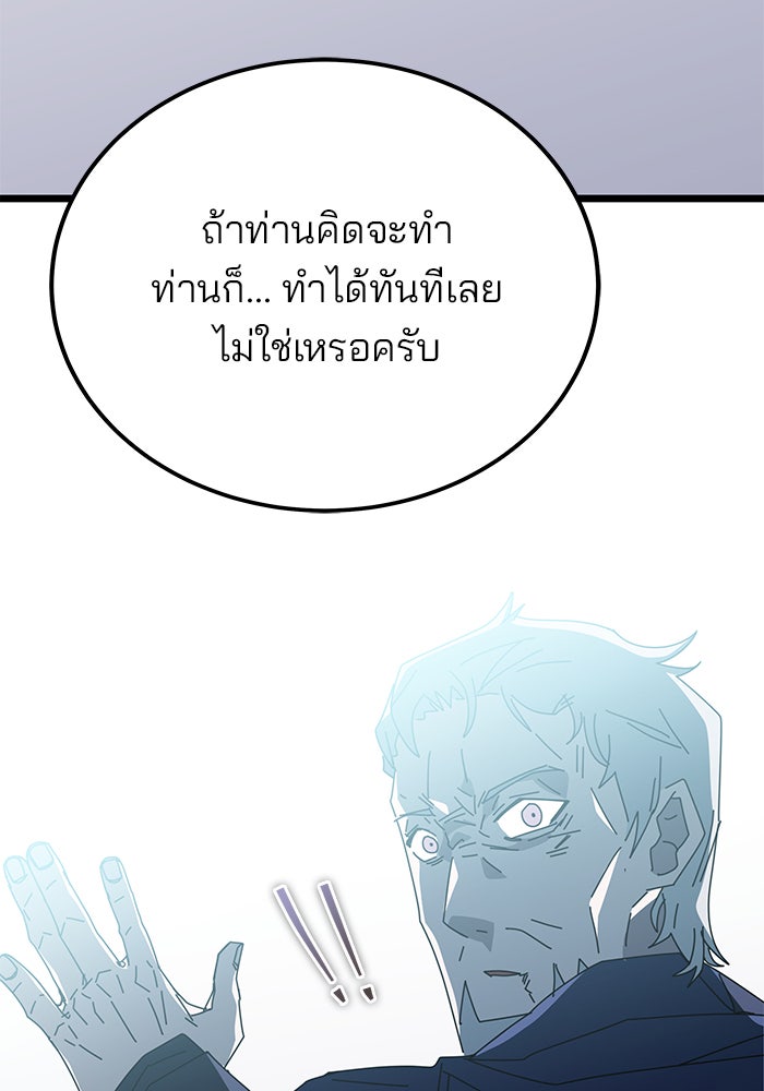 สถาบันกวดวิชาสำหรับผู้เป็นเลิศ - หน้า 172