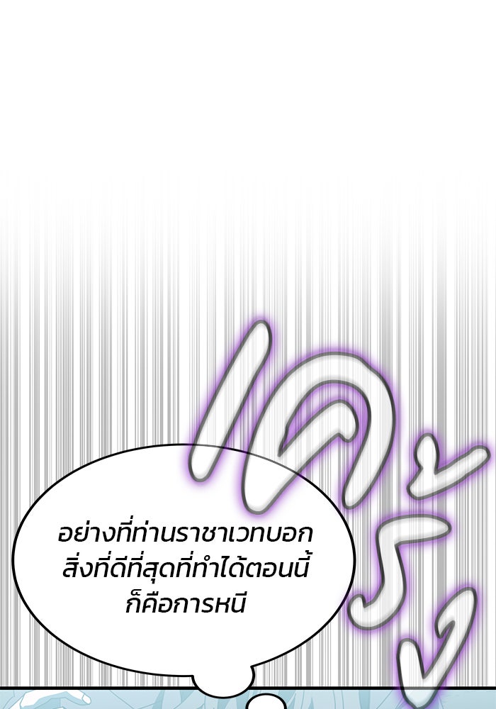 สถาบันกวดวิชาสำหรับผู้เป็นเลิศ - หน้า 185