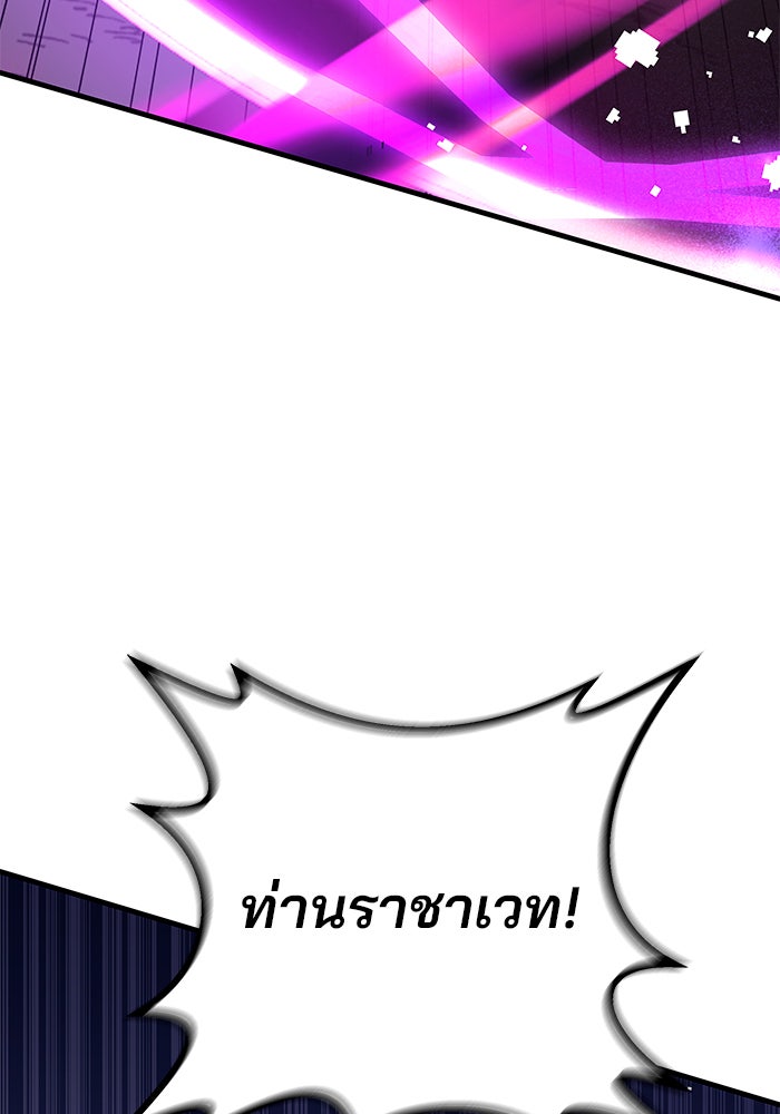 สถาบันกวดวิชาสำหรับผู้เป็นเลิศ - หน้า 19