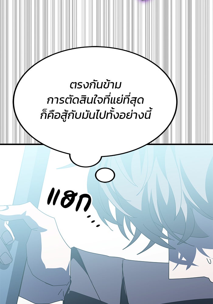 สถาบันกวดวิชาสำหรับผู้เป็นเลิศ - หน้า 191