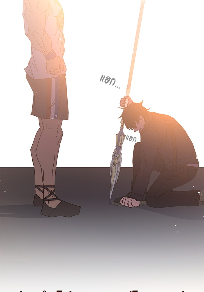 สถาบันกวดวิชาสำหรับผู้เป็นเลิศ - หน้า 196