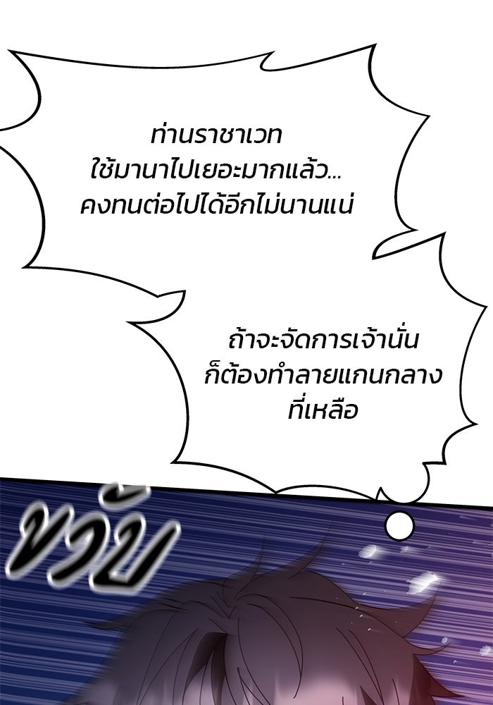 สถาบันกวดวิชาสำหรับผู้เป็นเลิศ - หน้า 22