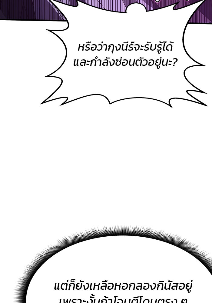 สถาบันกวดวิชาสำหรับผู้เป็นเลิศ - หน้า 29