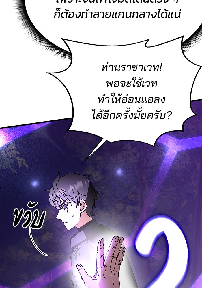 สถาบันกวดวิชาสำหรับผู้เป็นเลิศ - หน้า 30