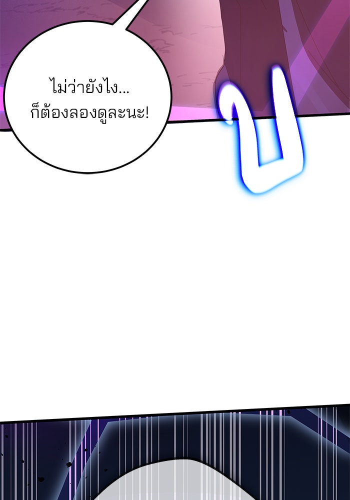 สถาบันกวดวิชาสำหรับผู้เป็นเลิศ - หน้า 32