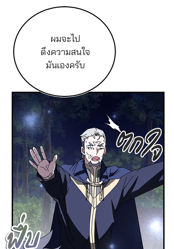 สถาบันกวดวิชาสำหรับผู้เป็นเลิศ - หน้า 36