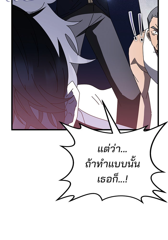 สถาบันกวดวิชาสำหรับผู้เป็นเลิศ - หน้า 37