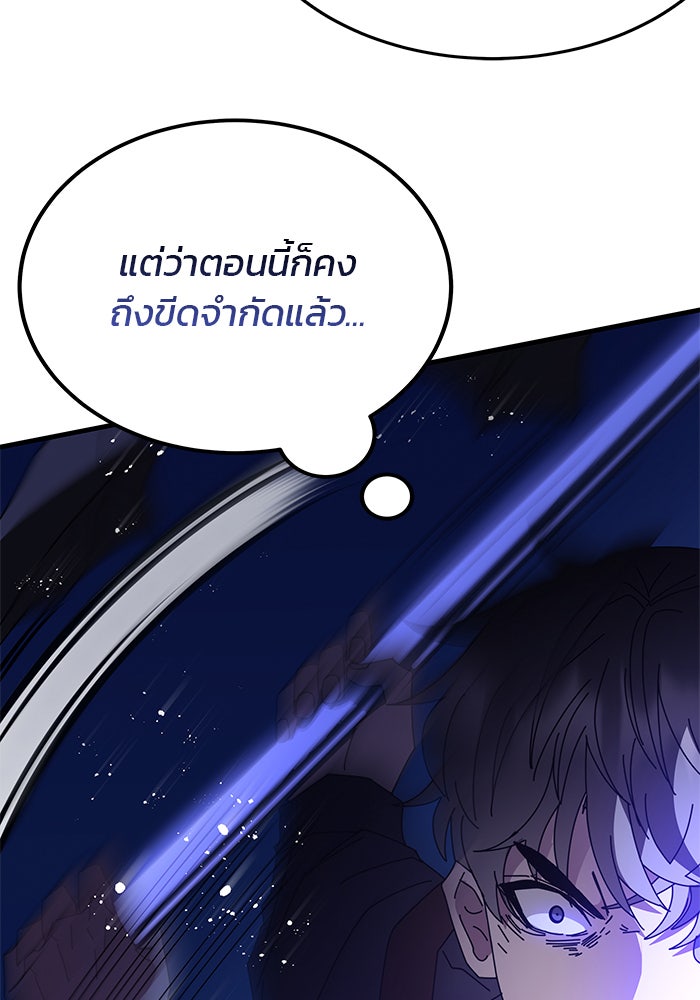 สถาบันกวดวิชาสำหรับผู้เป็นเลิศ - หน้า 52