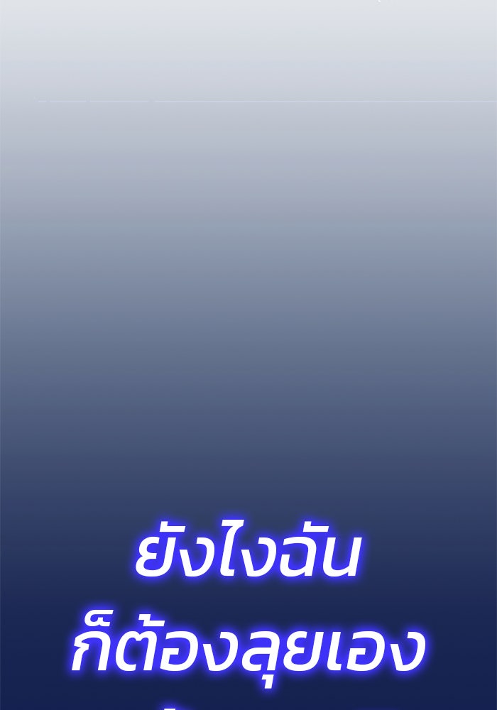 สถาบันกวดวิชาสำหรับผู้เป็นเลิศ - หน้า 54