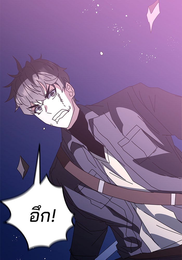 สถาบันกวดวิชาสำหรับผู้เป็นเลิศ - หน้า 72