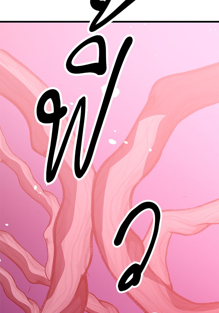 สถาบันกวดวิชาสำหรับผู้เป็นเลิศ - หน้า 74