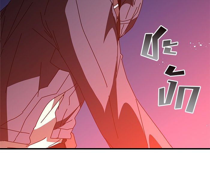 สถาบันกวดวิชาสำหรับผู้เป็นเลิศ - หน้า 81