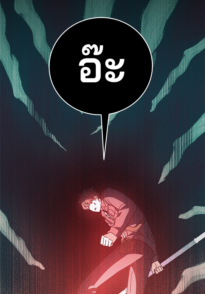 สถาบันกวดวิชาสำหรับผู้เป็นเลิศ - หน้า 85