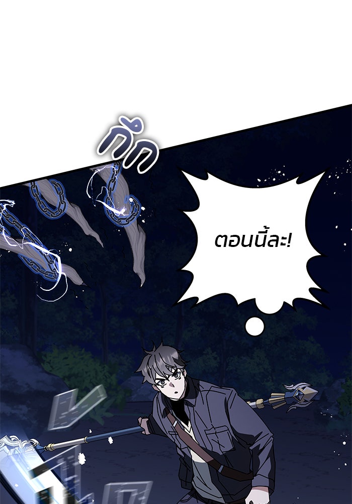 สถาบันกวดวิชาสำหรับผู้เป็นเลิศ - หน้า 92