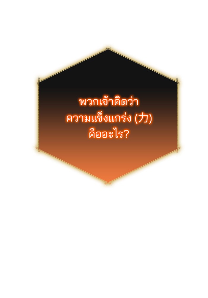 สถาบันกวดวิชาสำหรับผู้เป็นเลิศ - หน้า 1