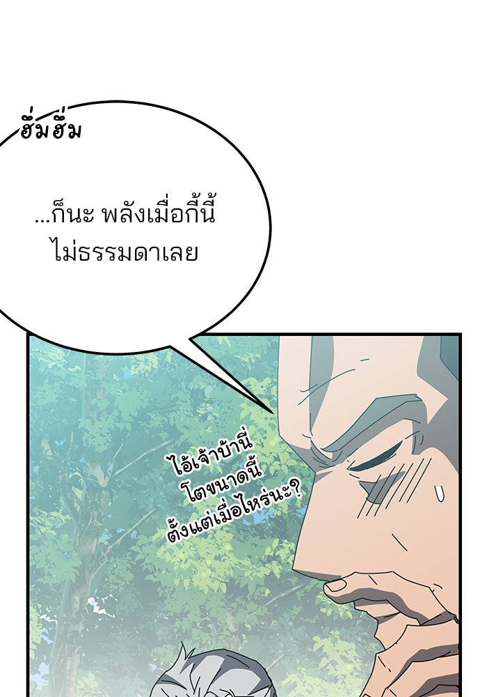 สถาบันกวดวิชาสำหรับผู้เป็นเลิศ - หน้า 173