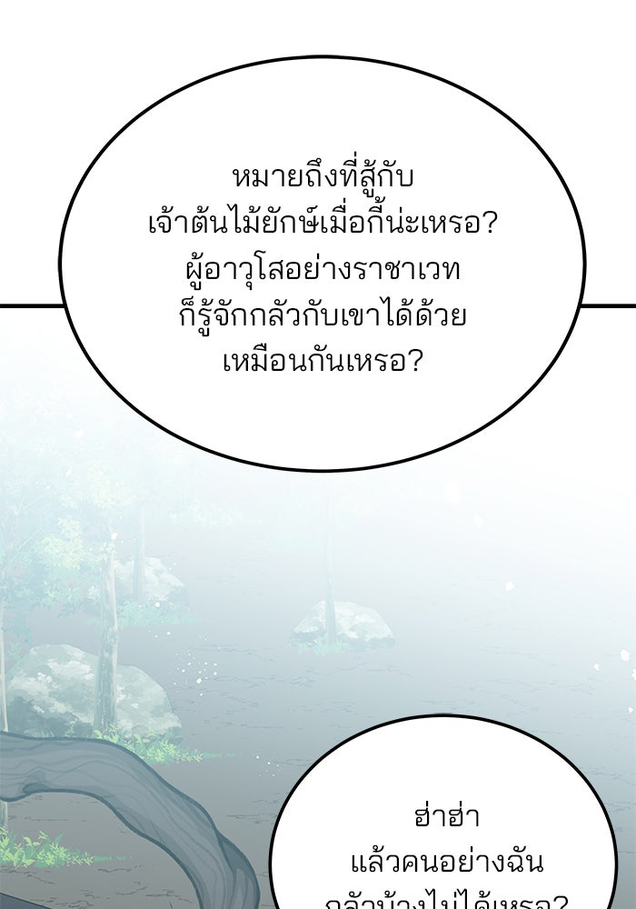 สถาบันกวดวิชาสำหรับผู้เป็นเลิศ - หน้า 179