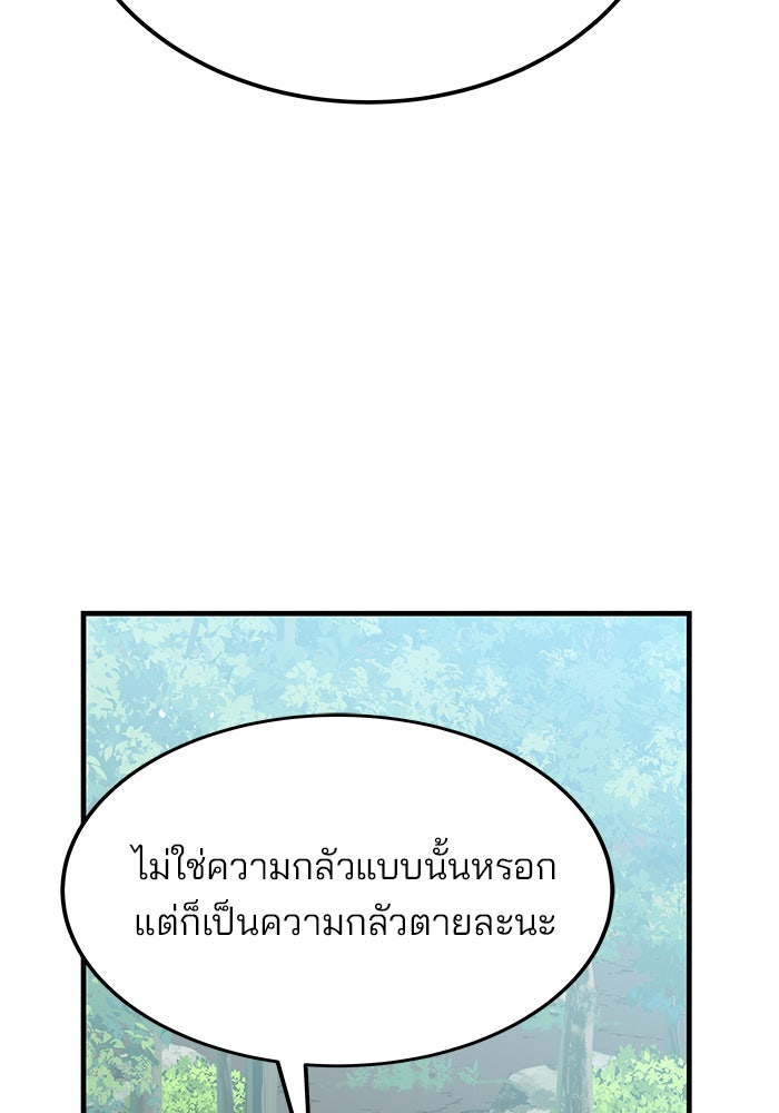 สถาบันกวดวิชาสำหรับผู้เป็นเลิศ - หน้า 181