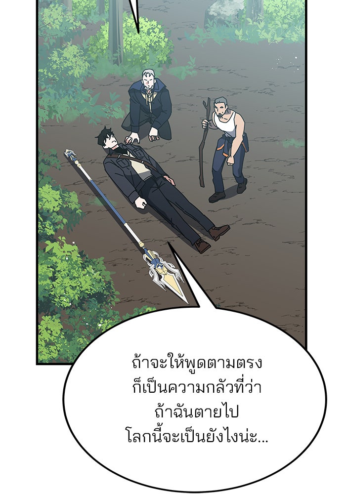 สถาบันกวดวิชาสำหรับผู้เป็นเลิศ - หน้า 182