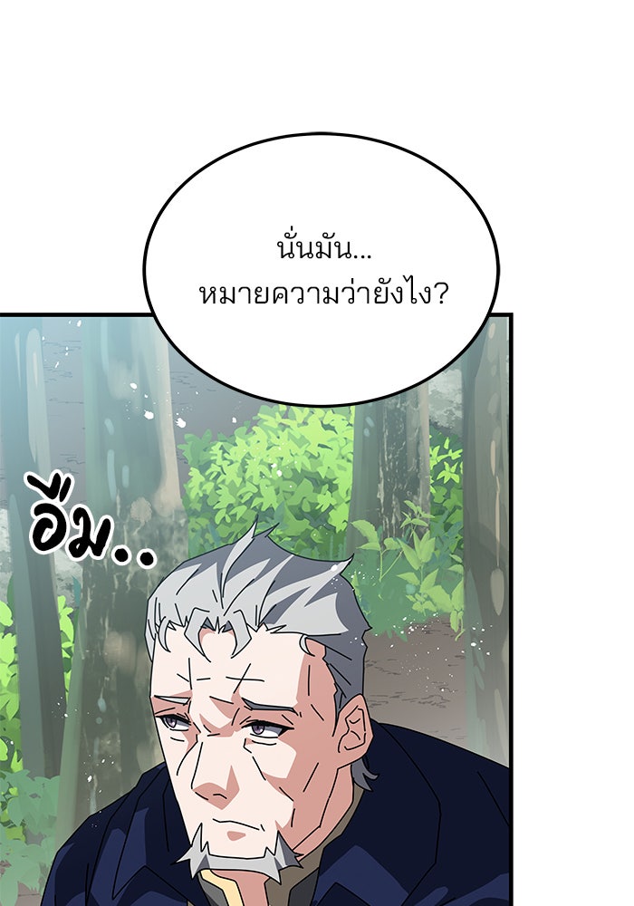 สถาบันกวดวิชาสำหรับผู้เป็นเลิศ - หน้า 183