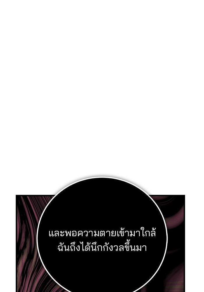 สถาบันกวดวิชาสำหรับผู้เป็นเลิศ - หน้า 187
