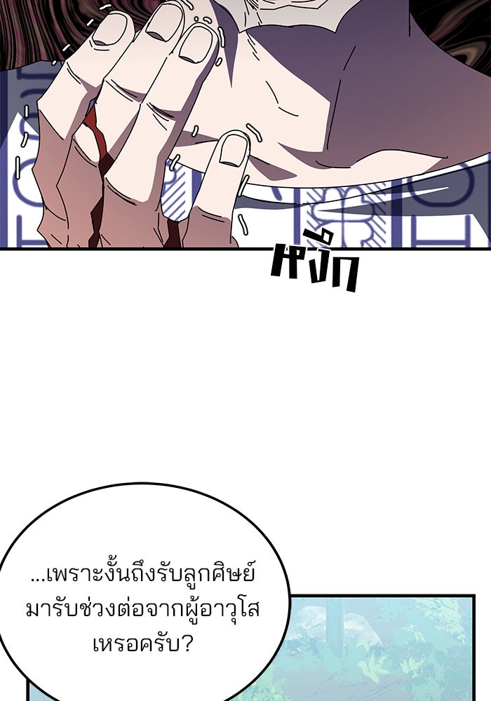สถาบันกวดวิชาสำหรับผู้เป็นเลิศ - หน้า 190