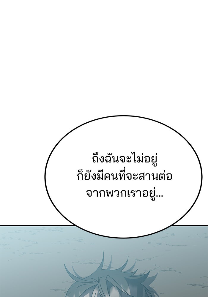 สถาบันกวดวิชาสำหรับผู้เป็นเลิศ - หน้า 194