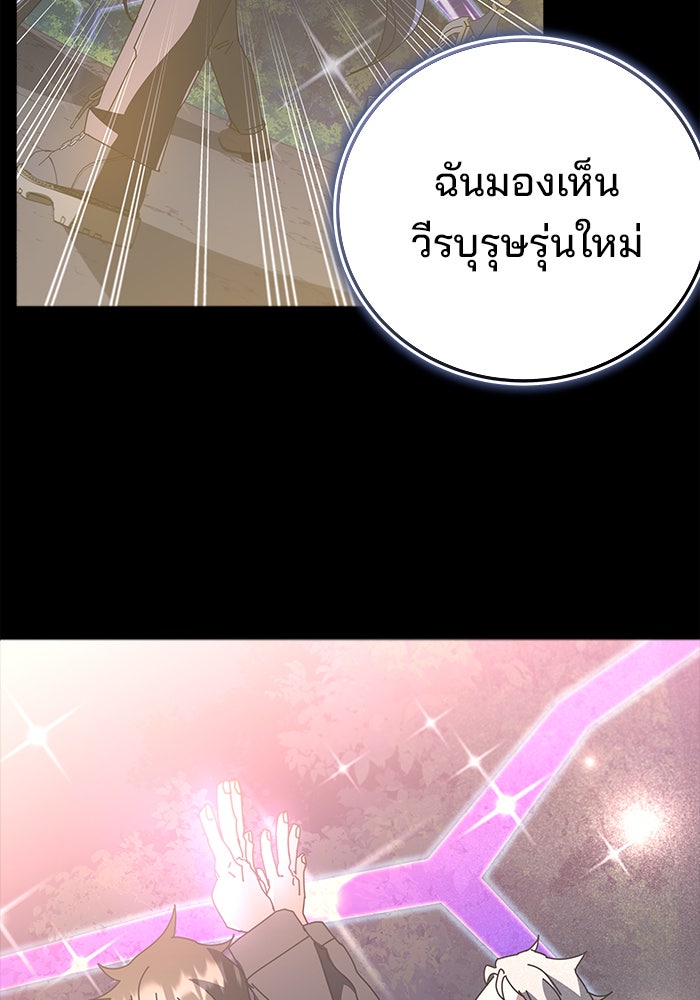 สถาบันกวดวิชาสำหรับผู้เป็นเลิศ - หน้า 199